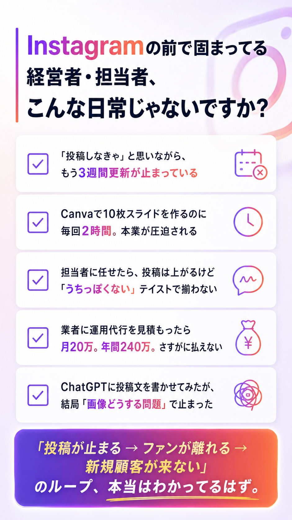 Instagram運用、こんな日常じゃないですか？